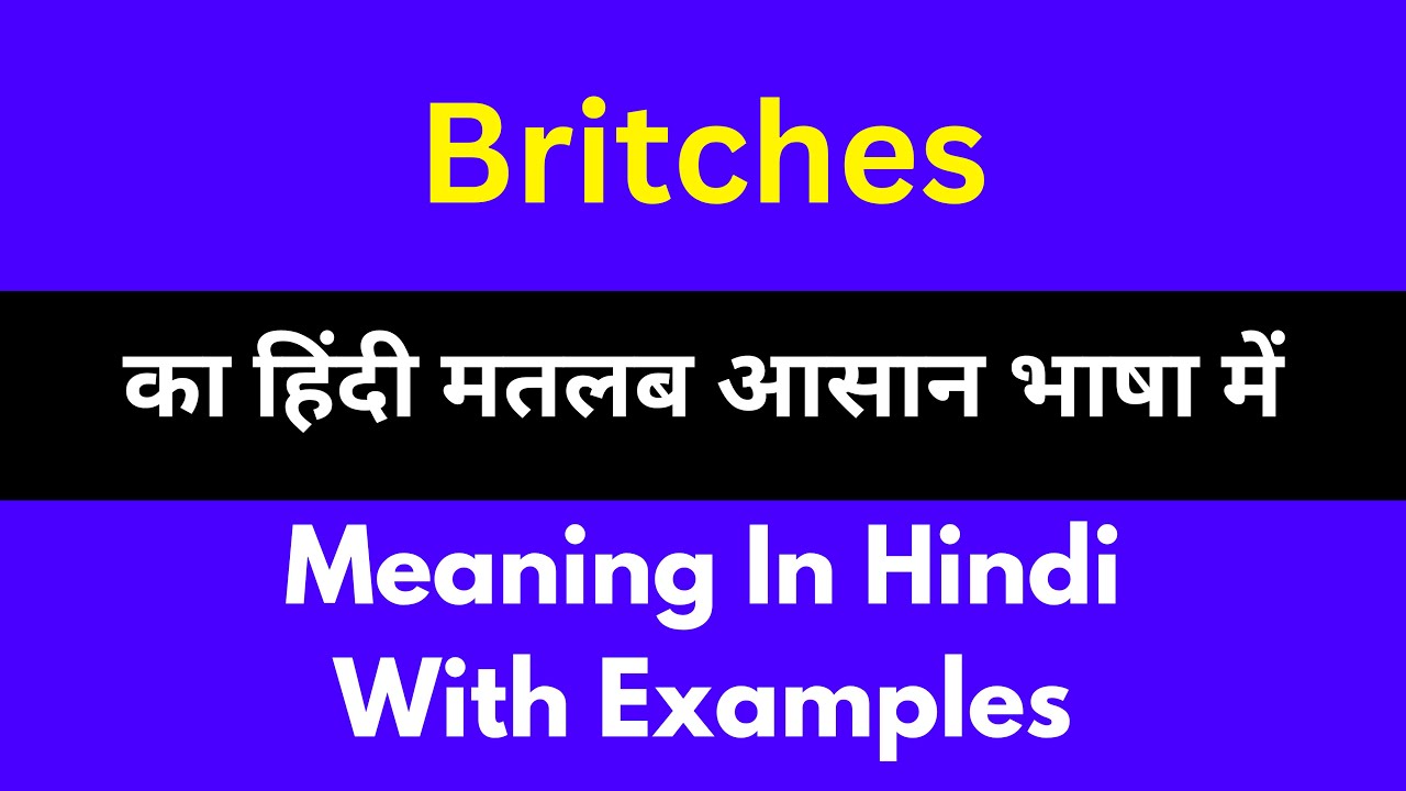 britches-meaning-in-hindi-britches-youtube