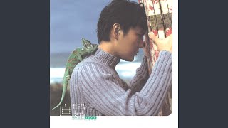 絕不再失去你