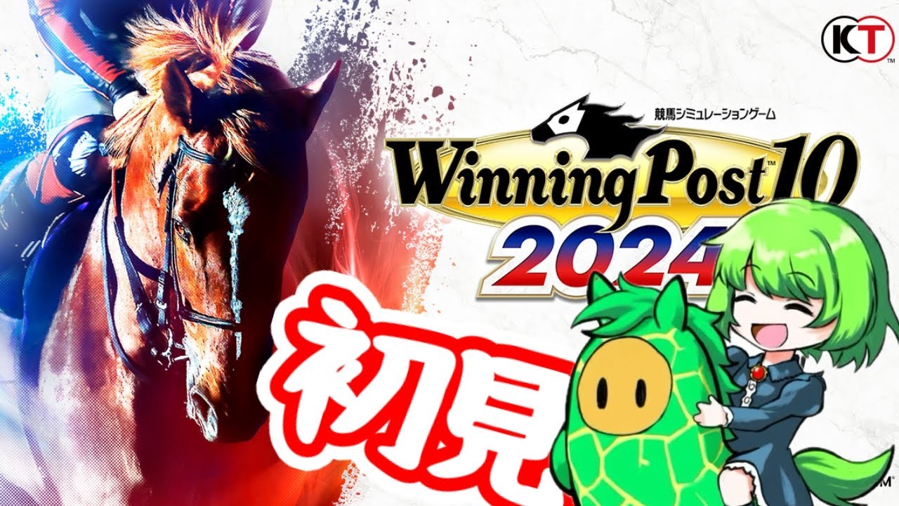 【ウイニングポスト】競馬知識ゼロのおじさんが馬主になる #21【Winning Post 10 2024】