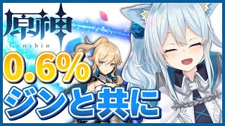 【原神#2】不憫終了！0.6%を引いてしまいました～～！！！【雪城眞尋/にじさんじ】