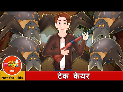 टेक केयर | Take care in Hindi I Horror stories I My Pingu Hindi