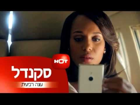 סקנדל, העונה הרביעית וכל העונות ב- HOT