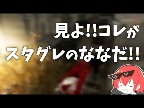 [DBD] A miraculous rescue scene only possible for those who have mastered the use of stun grenade...