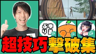 【フォートナイト】ネフライト・ぶゅりる・あるべど・こがね撃破クリップ！【Fortnite montage1】