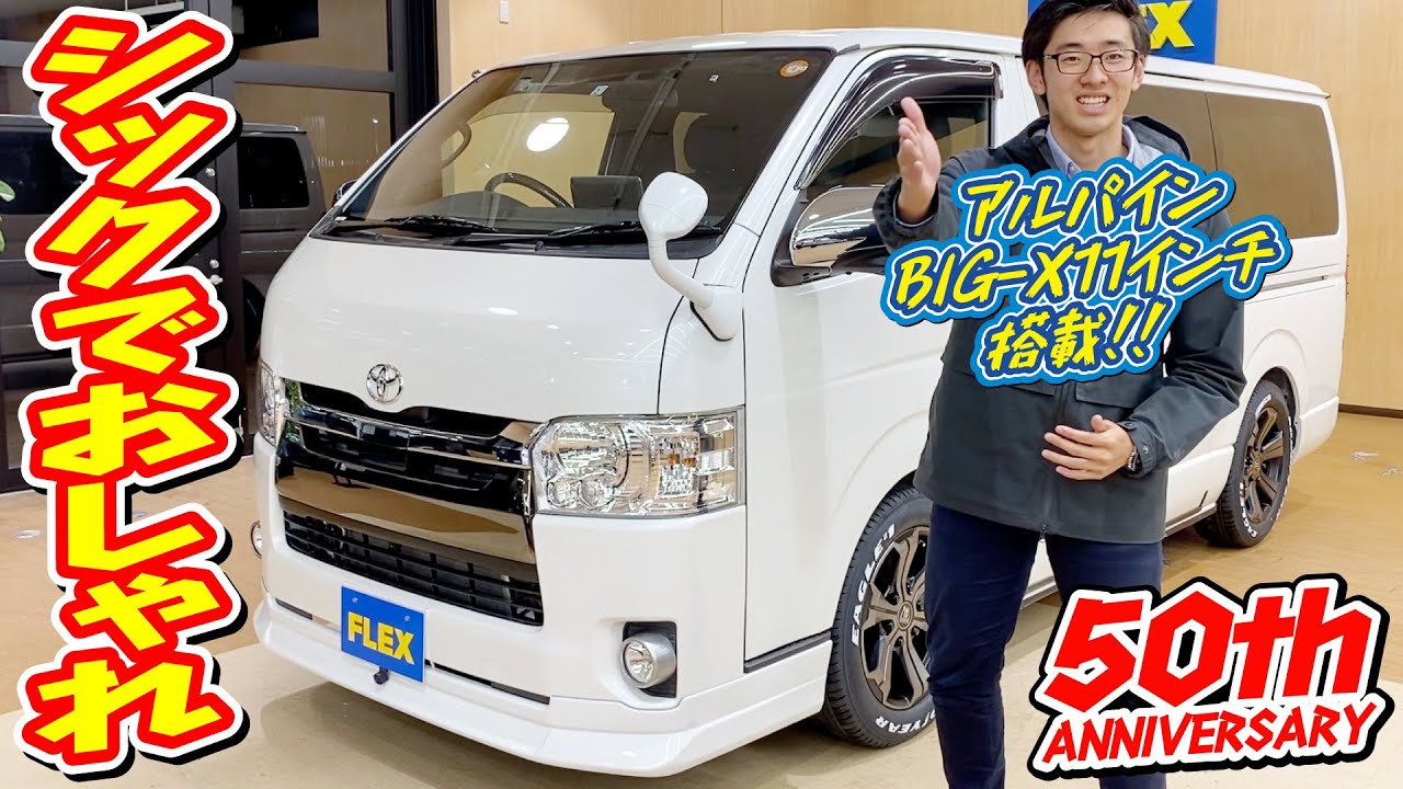希少！50thアニバーサリー車両！このままでも十分乗り出し可能な