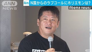 N国から公認候補に　堀江貴文氏「断言はできない」(19/10/04)