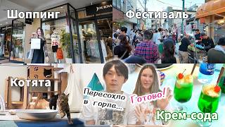 картинка: [Жизнь в Японии]Япония Влог Обычные летние дни жены японца. (PS. Как приготовить Дынную крем-соду)