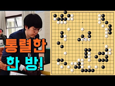 강동윤 만만하게 보고 덤볐다가 한방에 끝나버린 중국 신인왕! [중국 갑조리그 14R] 강동윤 VS 왕쩌진