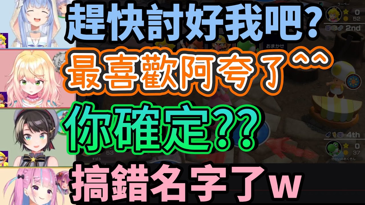 【無聲派對】互相詛咒與求饒的Hololive!! Nene在求饒時居然把名字搞錯了w【hololive中文】【Vtuber精華】【兔田佩可拉/湊阿夸/大空昴/桃鈴音音】