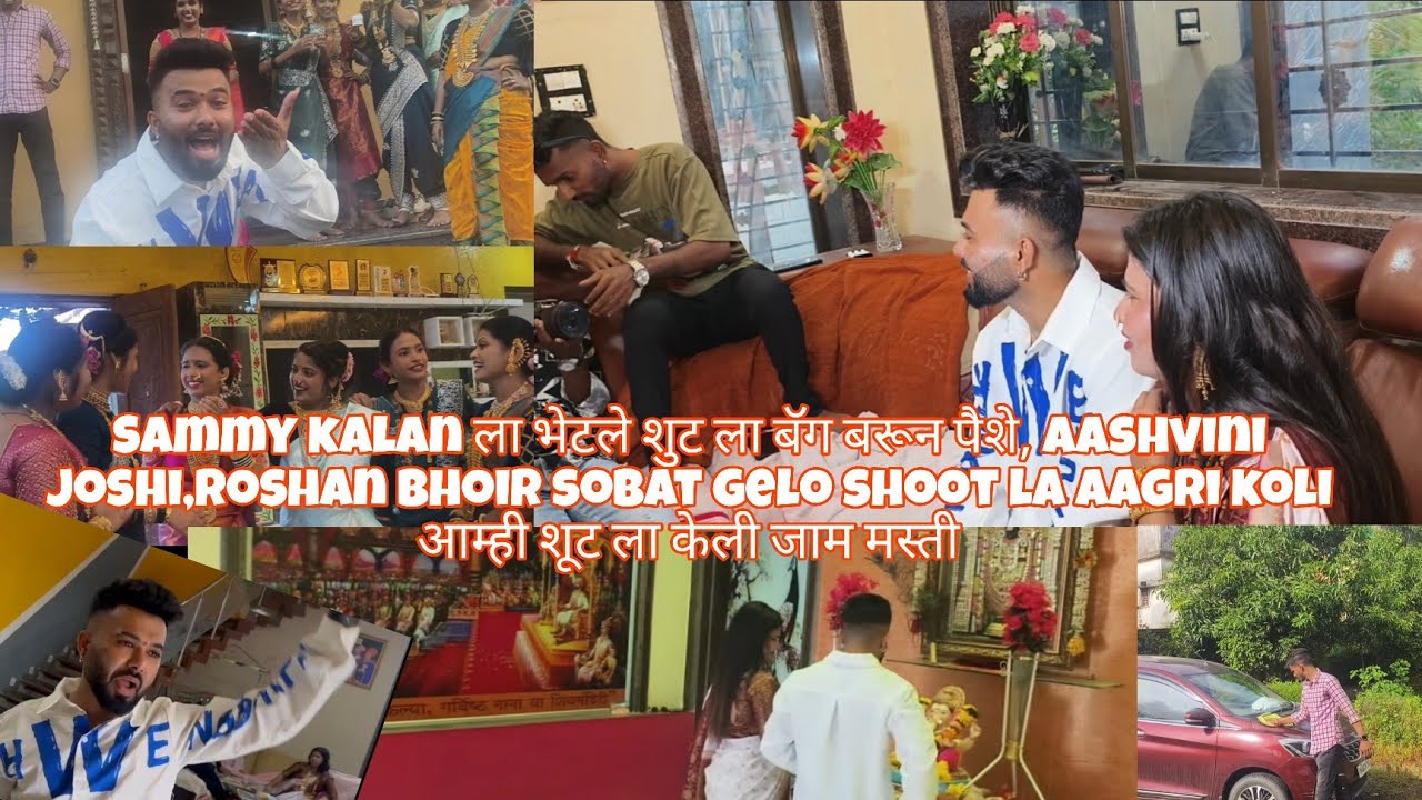 Sammy kalan ला भेटले शुट ला बॅग बरून पैशे,aashvini joshi,Roshan Bhoir sobat gelo shoot la aagri koli