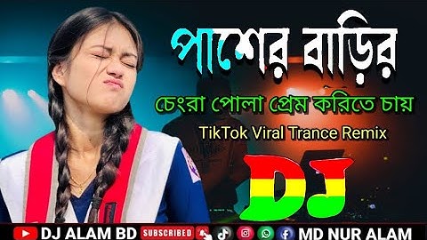Pasher Barir Chengra Pola Dj | Sweety | Tiktok Viral Trance Remix | Bangla Dj Song | DjAlamBD | 2023