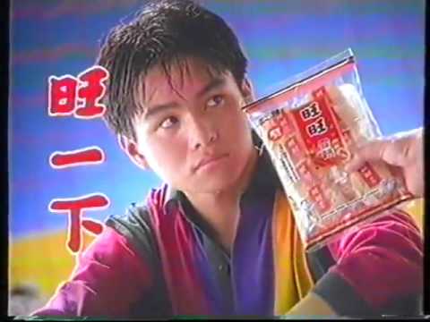 [香港經典廣告](1994)旺旺