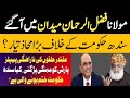 Maulana Fazlur Rehman Takes the Field! | Is a Major Move Against PPP & Sindh Government Underway?