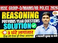 HSSC GROUP D / HARYANA POLICE CONSTABLE | REASONING | HSSC REASONING CLASSES - BY AYUSH SIR