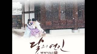 Sun Hae Im (임선혜) - 꼭 돌아오리 (Will Be Back) [Moon Lovers : Scarlet Heart Ryo OST Part.9]