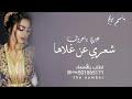 عبري ياحروف شعري عن غلاها باسم ريم جديد حصريا 2023 تهبل شيلات مدح ريم حصريا 