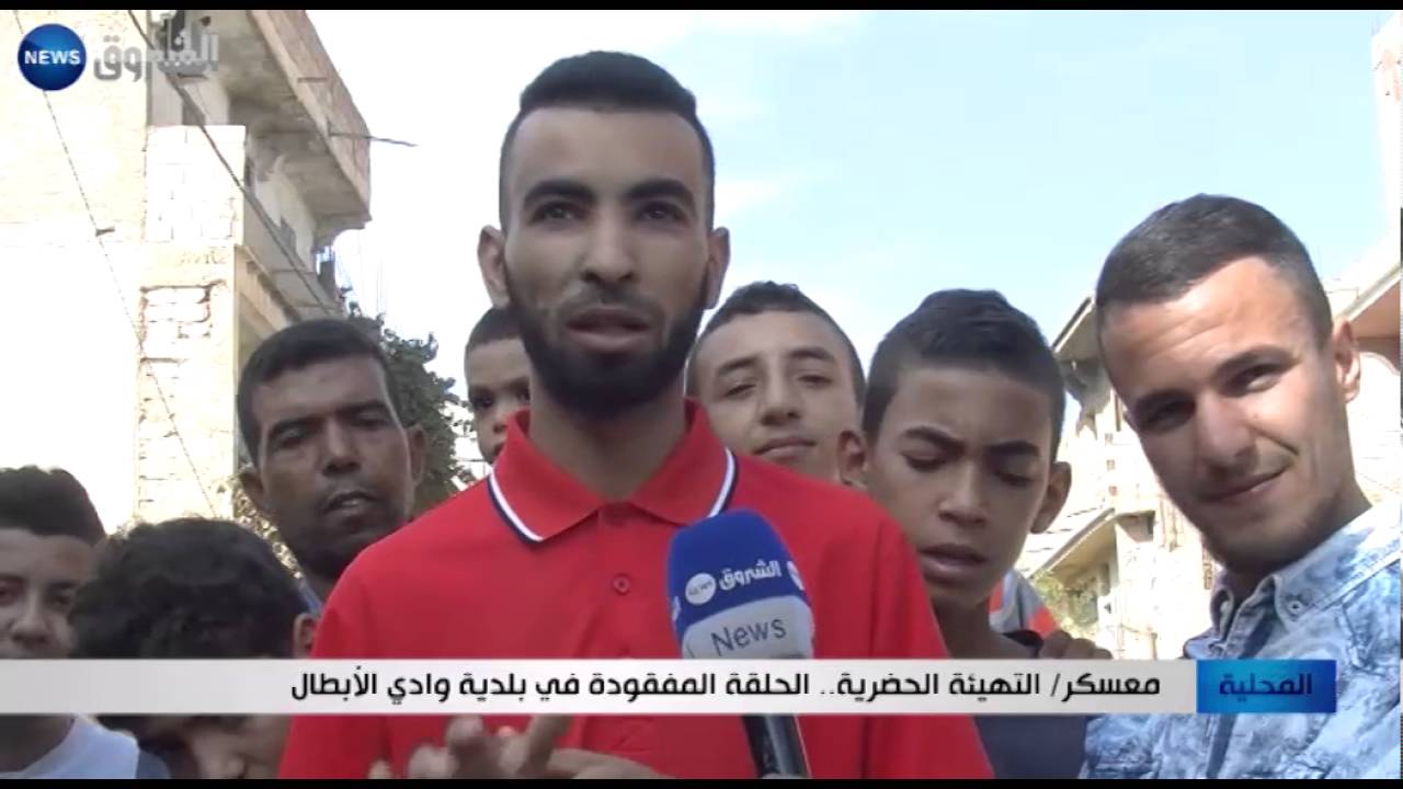 معسكر: التهيئة الحضرية.. الحلقة المفقودة في بلدية وادي الابطال