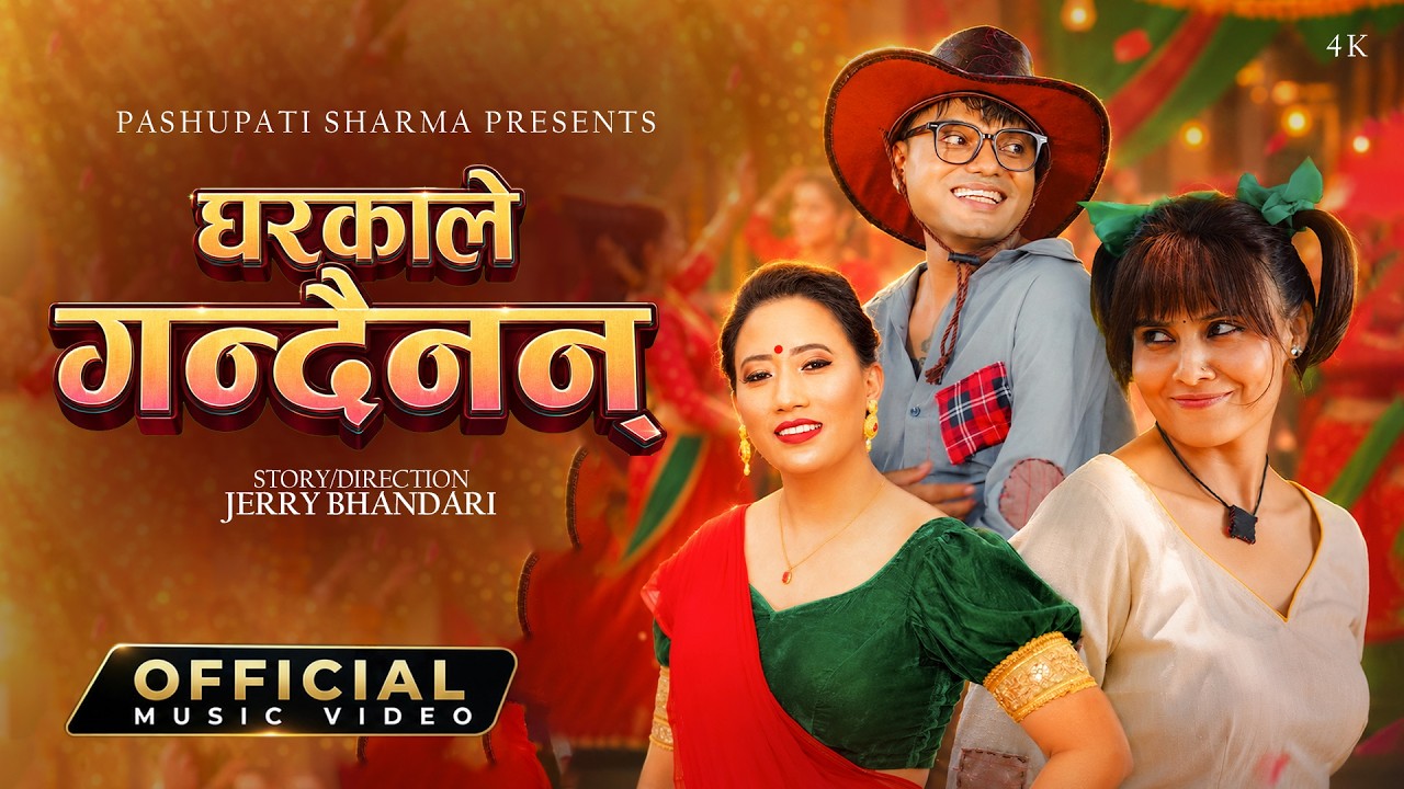 Gharkale Gandainan | Pashupati Sharma | Nisha Kc…