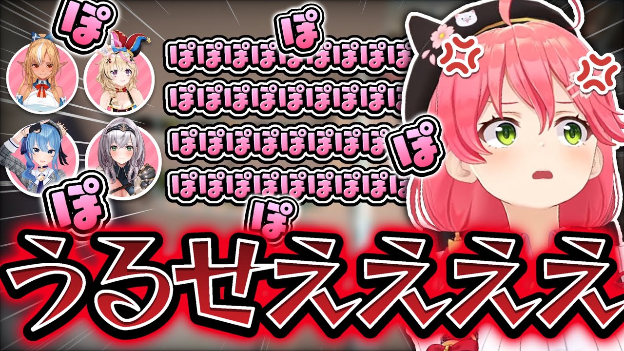 "ぽ"を連呼している可愛い不知火建設メンバーと思わずキレてしまうさくらみこ【ホロライブ/切り抜き/さくらみこ/白銀ノエル/星街すいせい/尾丸ポルカ/不知火フレア】