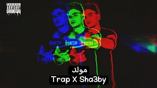 مولد شعبي عقباوي ( Arbic Trap Egypt ) 2023 official music