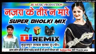 Najra Ke Teer Na Mare Ho Dj Remix Song || Julfa Ne Yu Na Saware Dj Remix Song Dj Suraj Remixer Style