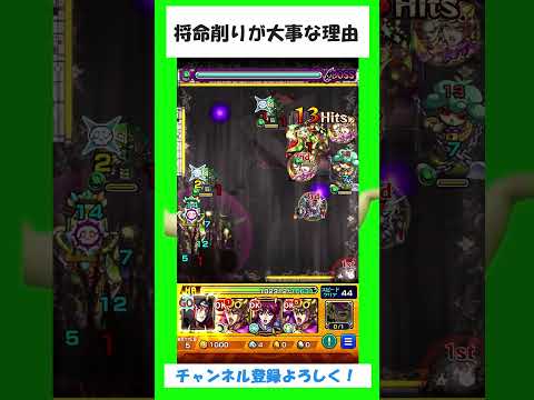 【モンスト】将命削りが大事な理由　#モンスト #禁忌ノ獄 #ナルト #うちはイタチ #shorts