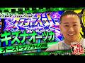 【モンキーターンV】これが究極のVモンキー!神展開を全部みせてやるッ!!【一致団結オーディション#6】