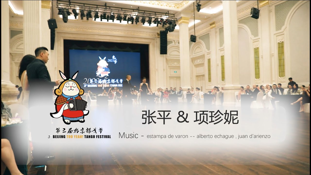 Milonga 2023 Beijing Tango Open Championship 2023 milonga-2023-beijing-tango-open-championship-2023