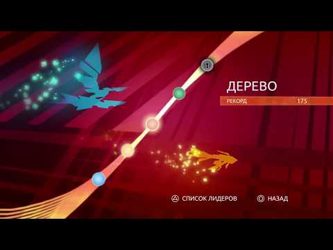 ENTWINED - Испытания [Земля] - 120 сек