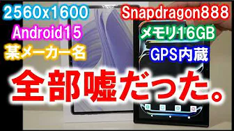 The reality of Chinese tablets is too scary. ~ Identify the tablets that will definitely cost you...