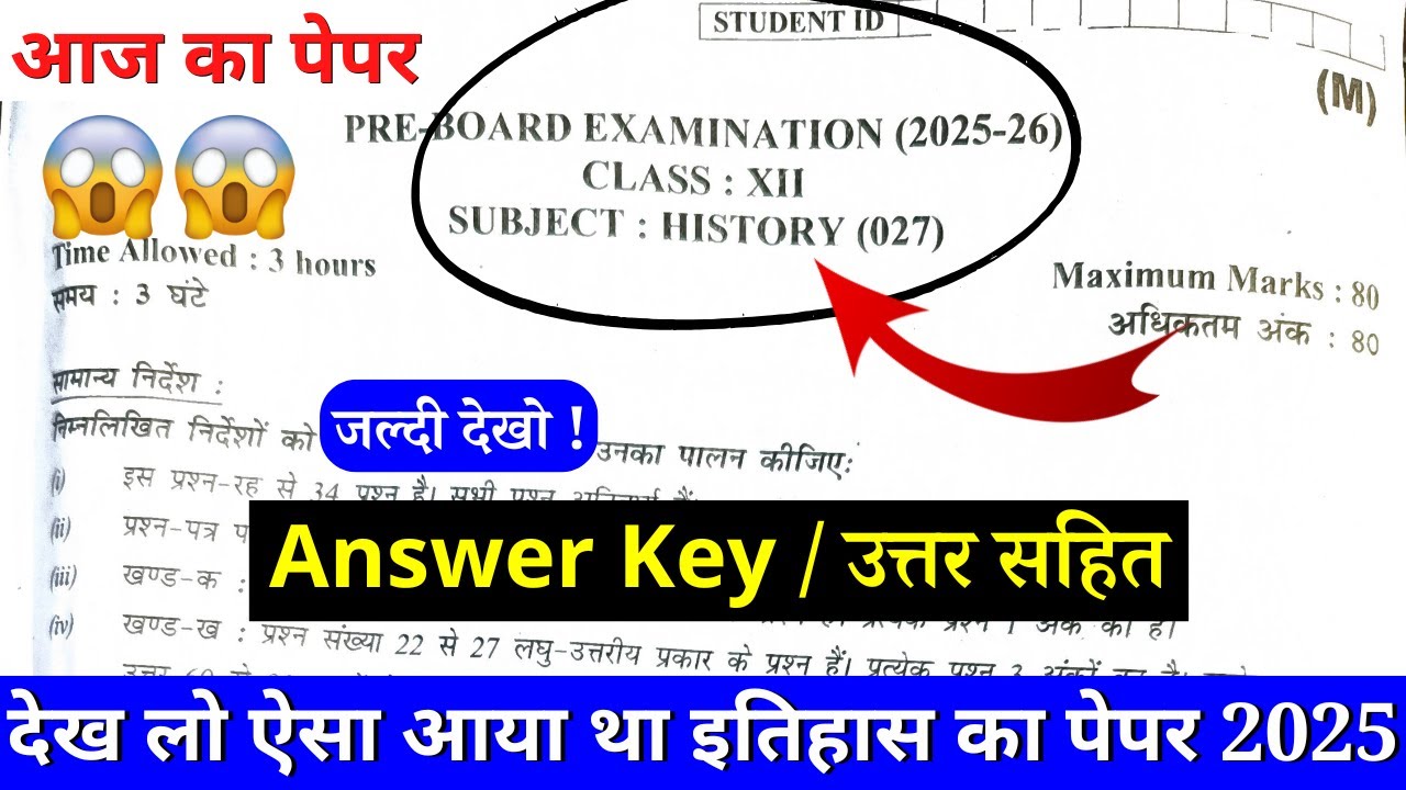 class 12 history pre board question paper 2025 answer key | class 12 history pre board paper 2025-26