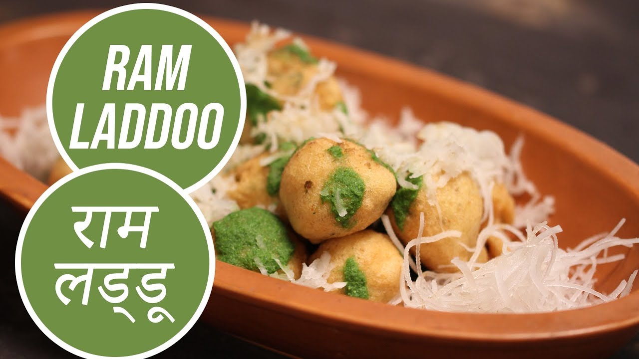 Ram Laddoo | राम लड्डू  | Sanjeev Kapoor Khazana | Sanjeev Kapoor Khazana  | TedhiKheer