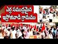 Loketi Chandar Last March In Revolutionary People Vikarabad Documentary News Video