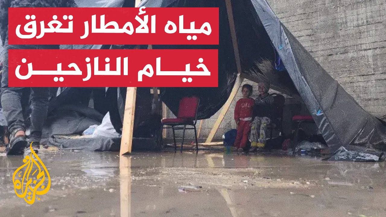 ⁣مياه الأمطار تغرق خيام النازحين في مدينة رفح جنوبي قطاع غزة