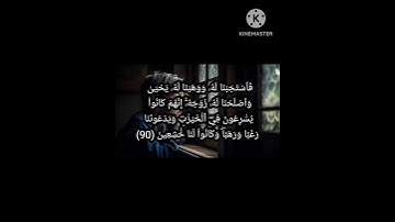 سورة الانبياء ارح قلبك و ارح سمعك❤️❤️❤️