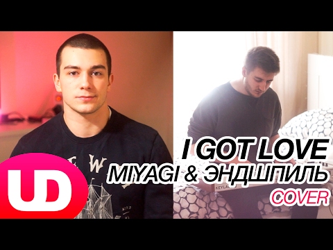 I Got Love — MiyaGi & Эндшпиль (Cover) Банкес и Полярный