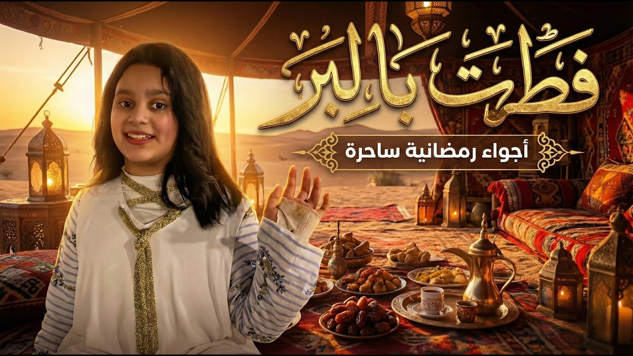 تفطرنا بالبر والجو كان خيال 😍