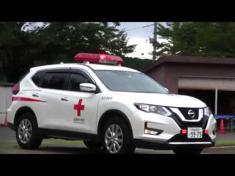 緊急走行 緊走する献血運搬車 平成30年度 栃木県 鹿沼市総合防災訓練 Youtube
