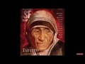 حقيقة الأم تريزا القديسة المزيفة التي يفتخر بها النصارى mp3
