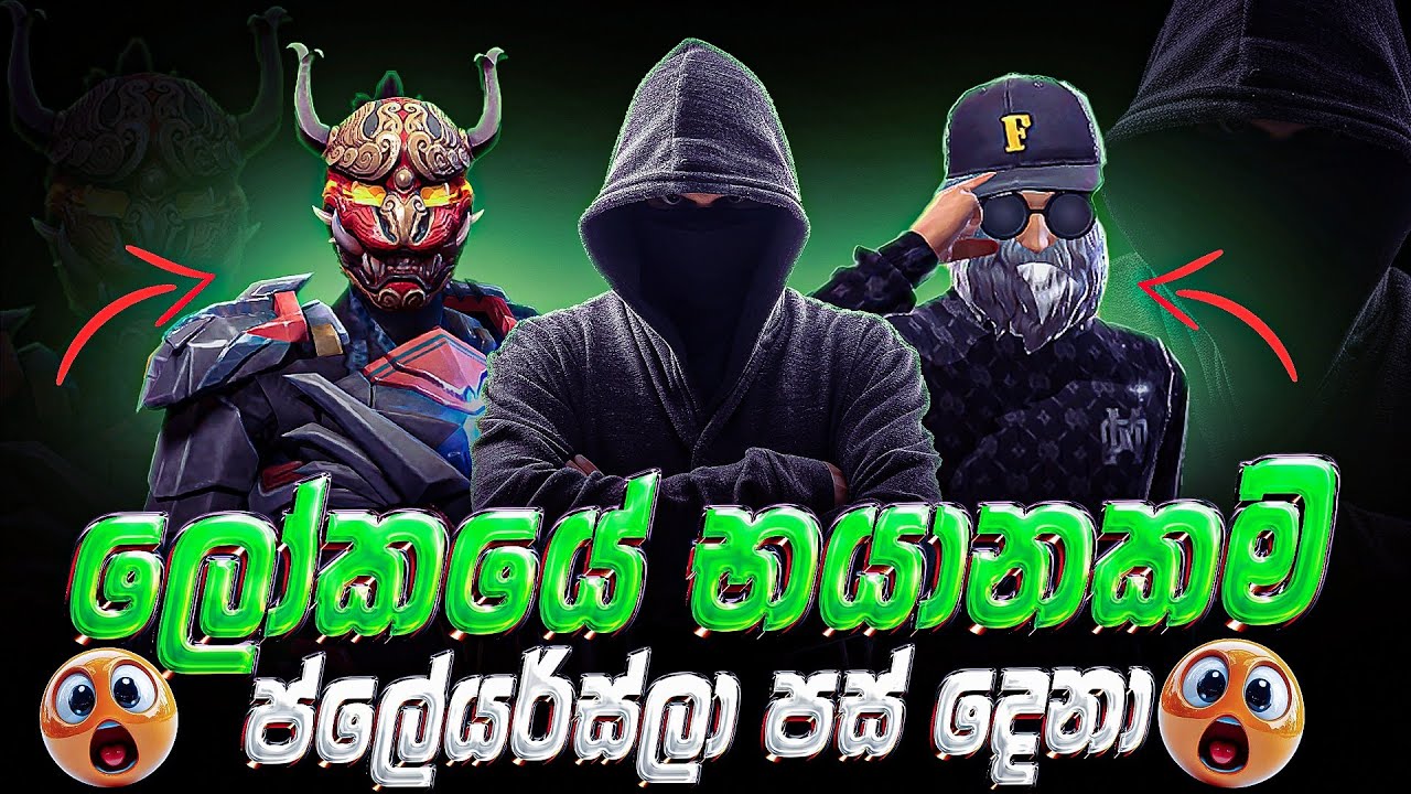 most dangerous players in free fire 😱😱|| ලෝකයේ භයානකම ප්ලේයස්ලා පස්දෙනා 😱😱