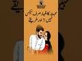 محبت کا اظہار صرف سیکس نہیں 7 اور طریقے Isamic Video Inspirationalquotes Quotes Urdu 
