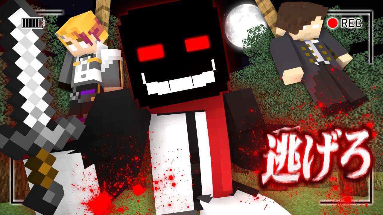 殺人鬼が探しに来る！？恐怖の家から逃げろ！『人狼ゲーム』【マイクラ】