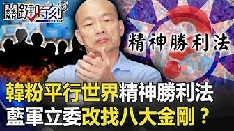 精神勝利法 Youtube 精神勝利法 Youtube