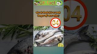 Top 50 ✍️ IAS Question 🔥💯🥰100 || GK Question and Answer | Part-24#facts#gkfacts #gkinhindi#staticgk