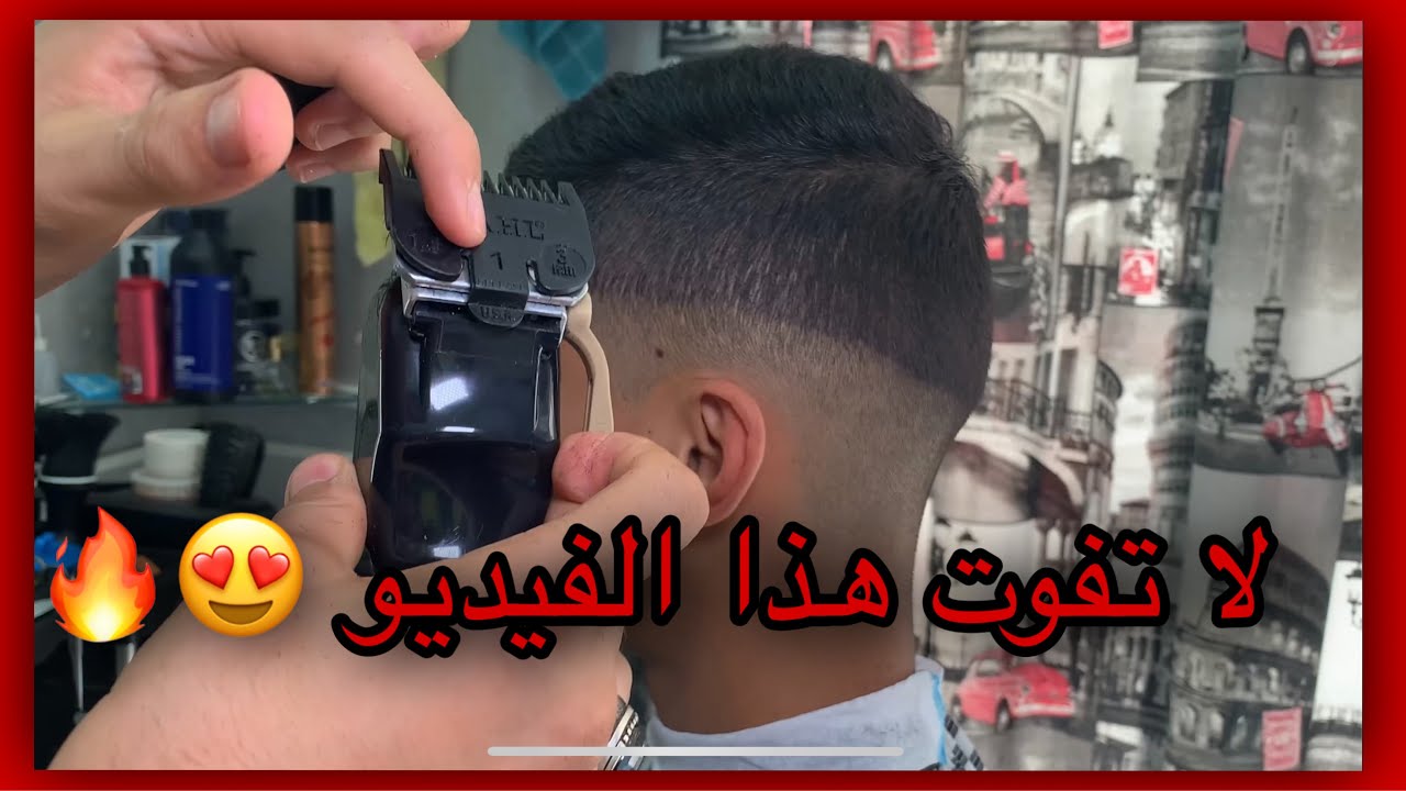 تدريج 0.5 في منتهى الدقة 😍👌🏻أناقة لا مثيل لها 🤩🔥