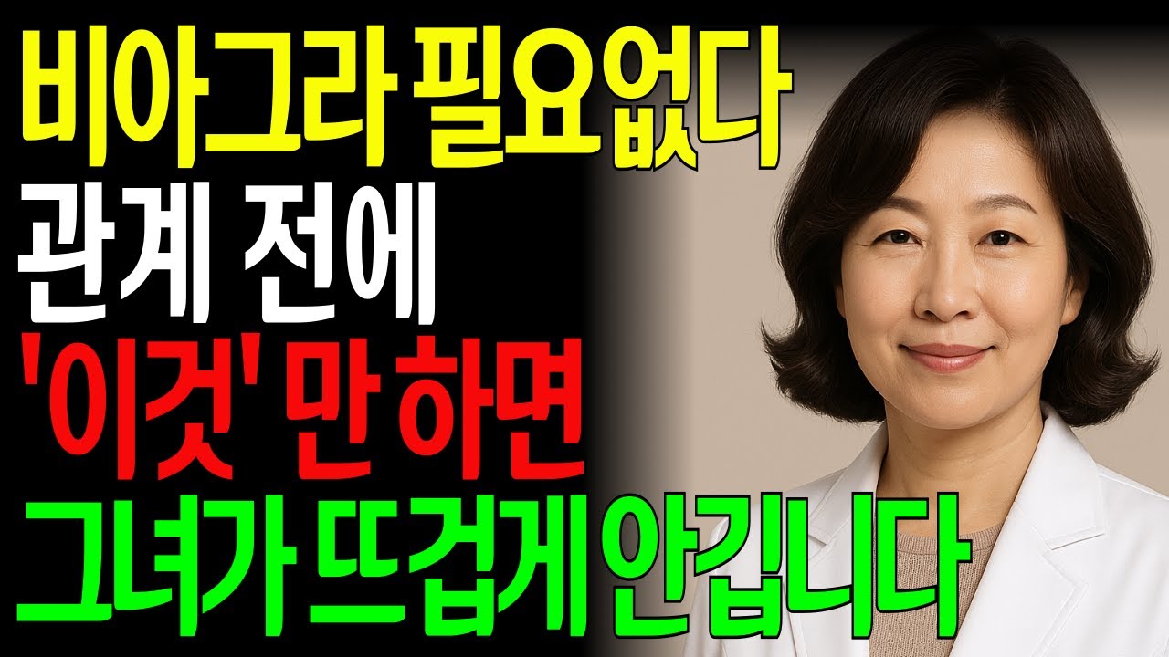 60세 이상 남성을 위한 발기력 강화 비밀 포인트 공개. 관계 전 손끝으로 가볍게 누르는 방법으로 단단한 발기를 되찾고, 노년의 성건강과 부부 행복, 삶의 활력을 회복하는 노후 지혜를 소개합니다.