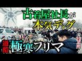 【関西最大フリマ】古着屋社長が10万円持って行ったらエグい古着掘り出しまくった