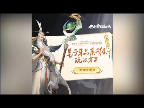 王者荣耀=姜子牙品质升级全新归来！且看他，再一次以封神之力守护世间！#王者荣耀姜子牙共创#王者荣耀