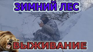 Разведение костра - Выживание с Сёмычем