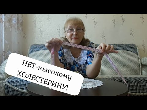 Холестерин снизить без статинов!